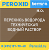 Перекись водорода техническая